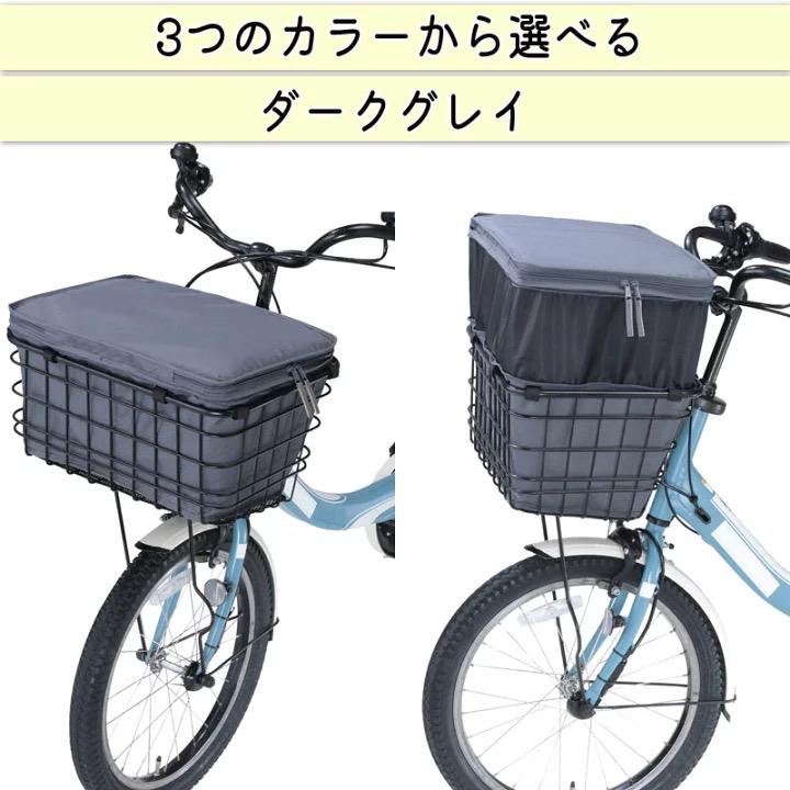 自転車 前後兼用ワイドインナーカゴカバー 二段式前カゴカバー 容量アップできる ワイドタイプ 後ろカゴカバー 撥水/防水機能付き/電動アシスト自転車 |  | 10