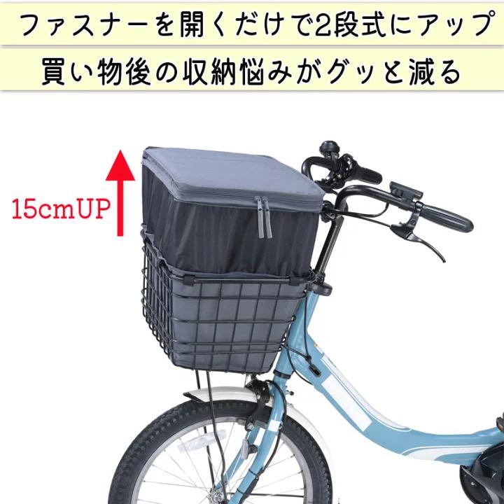 自転車 前後兼用ワイドインナーカゴカバー 二段式前カゴカバー 容量アップできる ワイドタイプ 後ろカゴカバー 撥水/防水機能付き/電動アシスト自転車 |  | 03