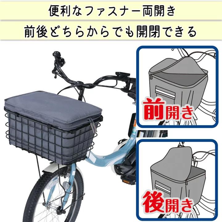 自転車 前後兼用ワイドインナーカゴカバー 二段式前カゴカバー 容量アップできる ワイドタイプ 後ろカゴカバー 撥水/防水機能付き/電動アシスト自転車 |  | 07