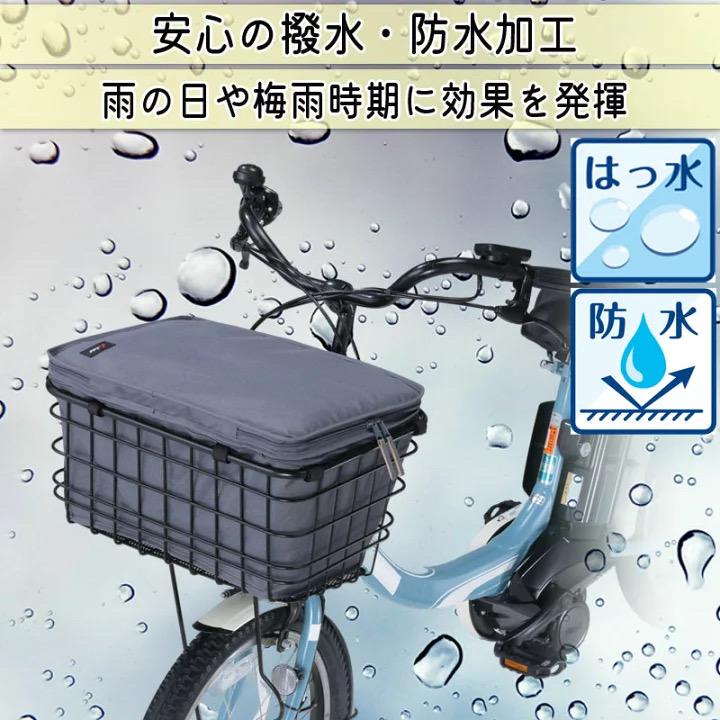 自転車 前後兼用ワイドインナーカゴカバー 二段式前カゴカバー 容量アップできる ワイドタイプ 後ろカゴカバー 撥水/防水機能付き/電動アシスト自転車 |  | 09