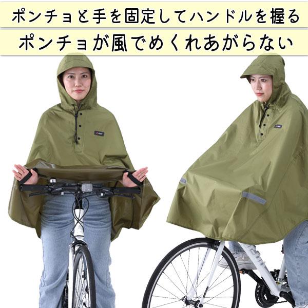 膝が濡れないレインポンチョ 自転車/雨/サイクリング/ロードバイク