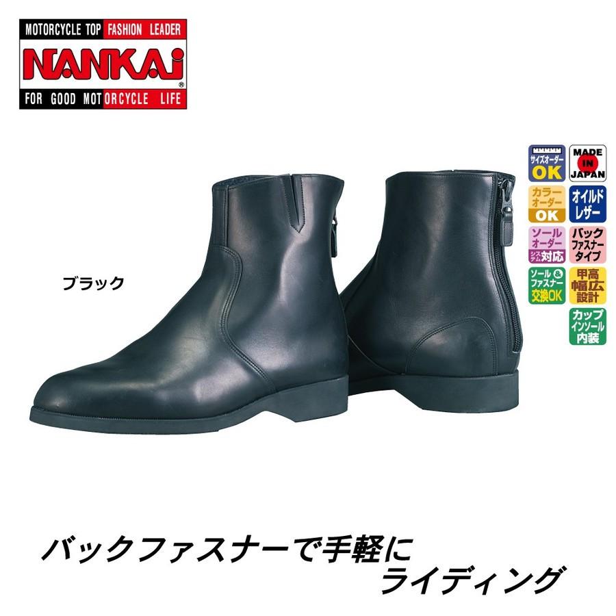 NANKAI NTB-21 ナンカイ ショートブーツ 牛革/オートバイ/日本製 NANKAI NTB-21 ナンカイ ショートブーツ 牛革/オートバイ/日本製