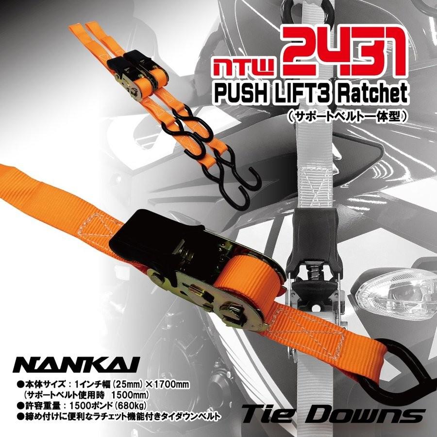 NANKAI（ナンカイ） NTW-2431 プッシュリフト||| ラチェット タイ