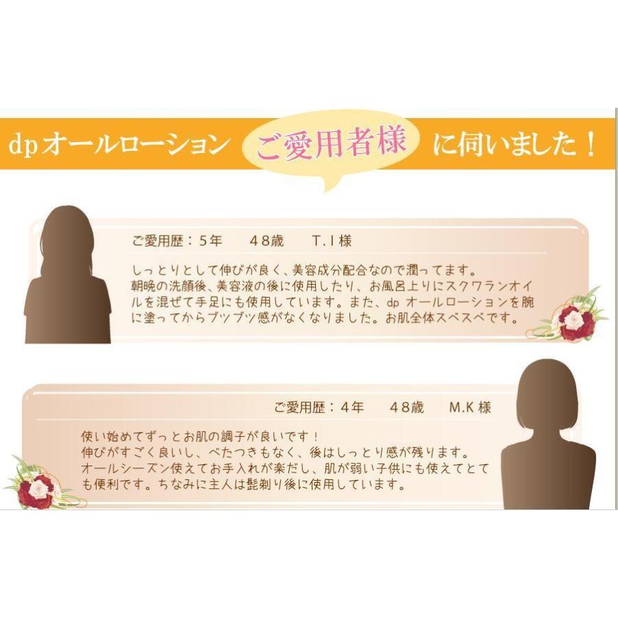 dpオールローション 化粧水、乳液、美容液が凝縮されたオールインワンローション 国内産プラセンタ プランドゥシー・メディカル ドクタープラセン |  | 12