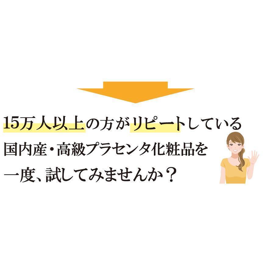 dpオールローション 化粧水、乳液、美容液が凝縮されたオールインワンローション 国内産プラセンタ プランドゥシー・メディカル ドクタープラセン |  | 03
