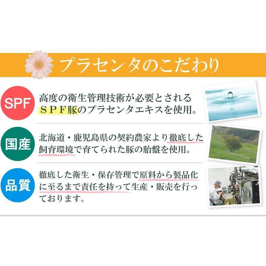 dpオールローション 化粧水、乳液、美容液が凝縮されたオールインワンローション 国内産プラセンタ プランドゥシー・メディカル ドクタープラセン |  | 08