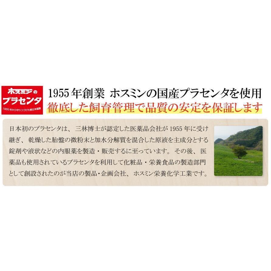 dpオールローション 化粧水、乳液、美容液が凝縮されたオールインワンローション 国内産プラセンタ プランドゥシー・メディカル ドクタープラセン |  | 09