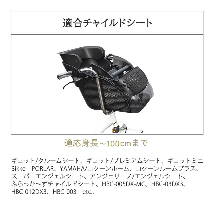 自転車 前用レインカバー SORAYU ソラーユ ワイヤー入り