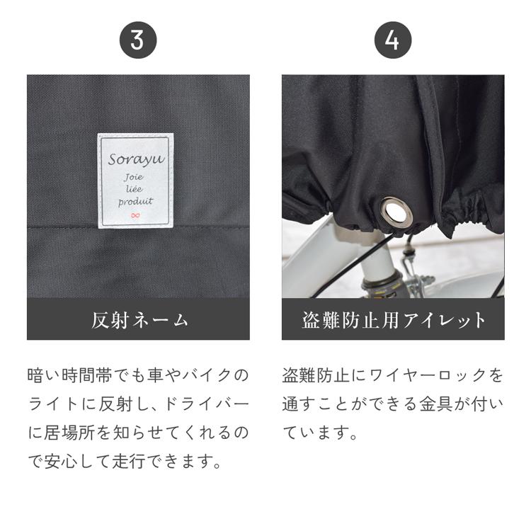 自転車 前用レインカバー SORAYU ソラーユ ワイヤー入り