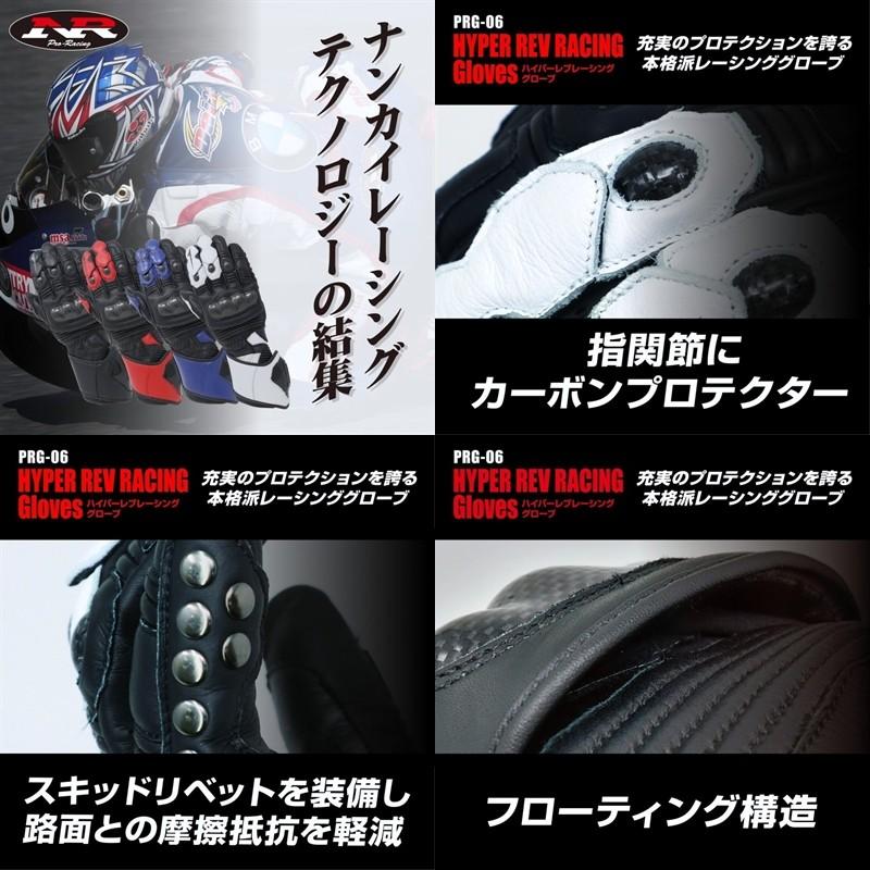 NANKAI（ナンカイ） PRG-06 ハイパーレブレーシング グローブ 送料無料