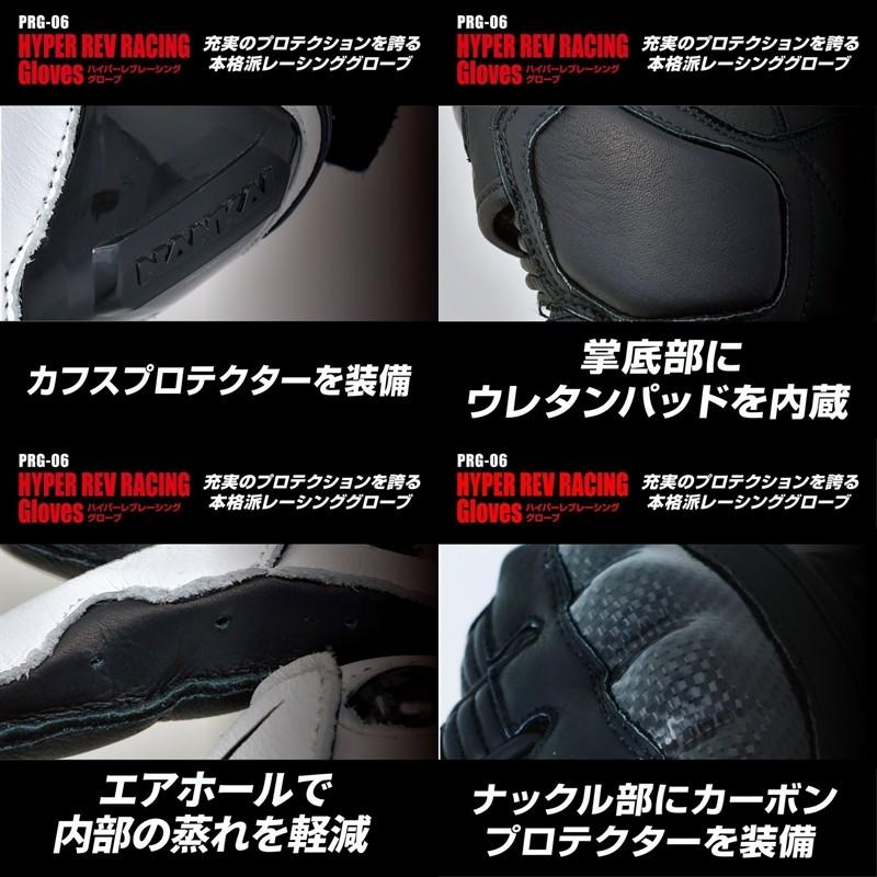 NANKAI（ナンカイ） PRG-06 ハイパーレブレーシング グローブ 送料無料