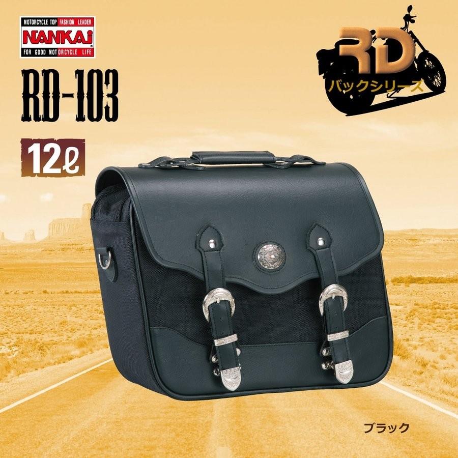RD-103 アメリカンレフトオンリースクエアバッグ BK・PVC合皮 NANKAI/バイク/南海部品取扱