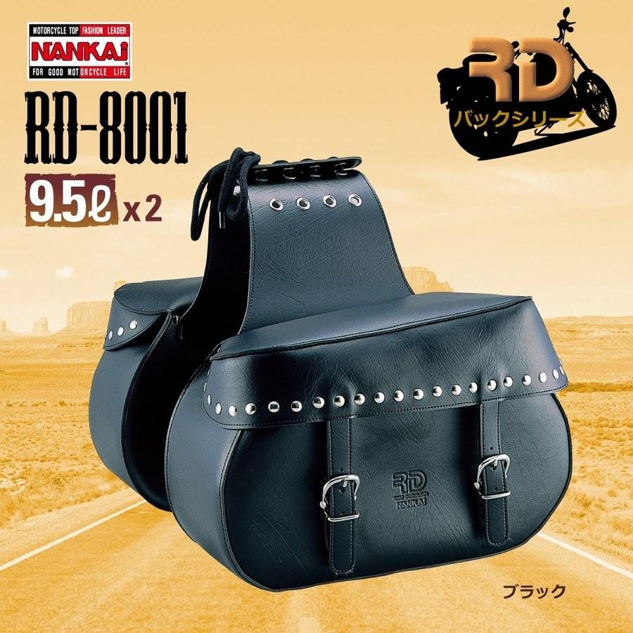 NANKAI（ナンカイ） RD-8001 アメリカンサイドバッグ 容量9.5L×2