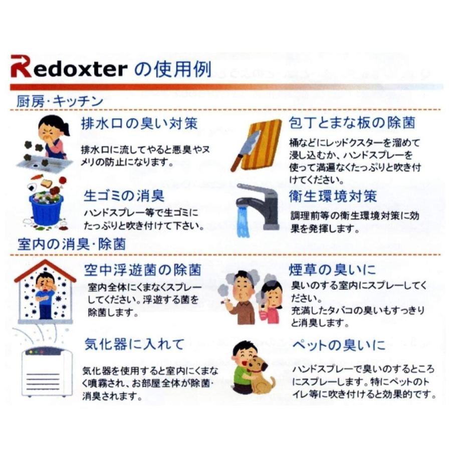 除菌、消臭 次亜塩素酸水 弱酸性 レドックスター 容量 10L 300PPM 瞬間消臭 次亜塩素酸水の8倍の除菌力 緊急殺菌 トイレ掃除 風呂カビ予防 送料無料 |  | 01