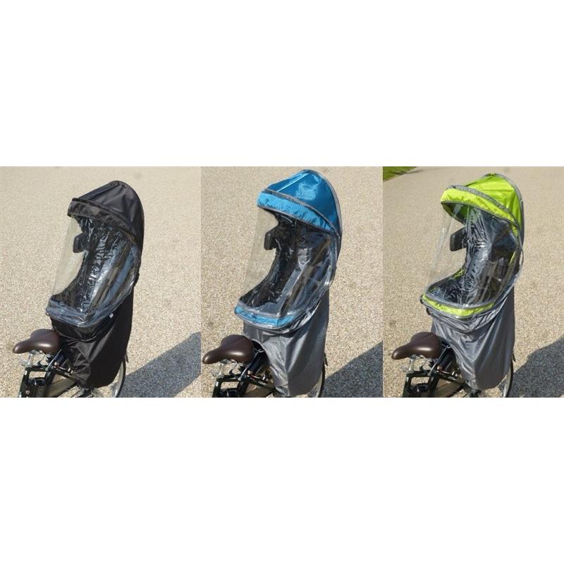 自転車 子供乗せ レインカバー ポップアップレインカバー2 リア