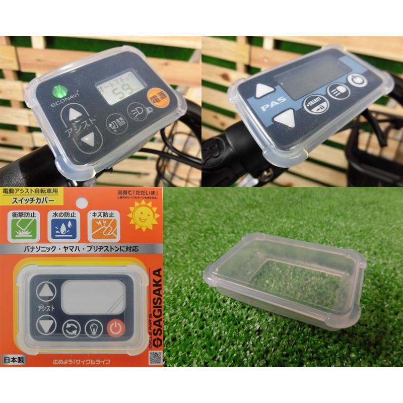 電動自転車　電動アシストシリコンスイッチカバー 電動アシスト自転車/スイッチ/カバー/ヤマハ,パナソニック,ブリヂストンに対応/YAMAHA/送料無料 |  | 02