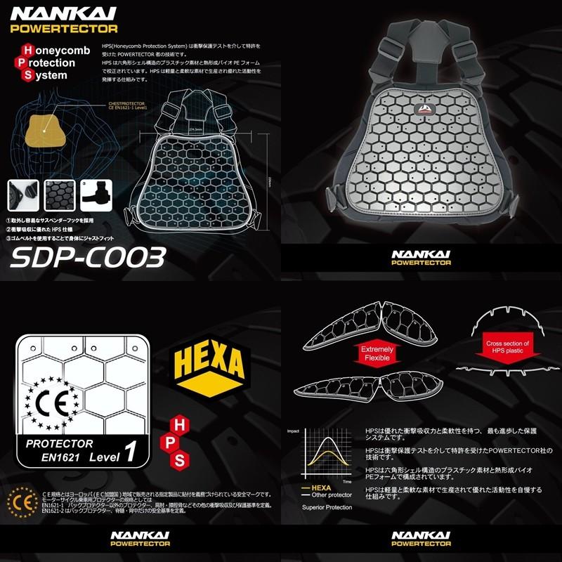 SDP-C003 HEXA  チェスト プロテクター CE ナンカイ NANKAI/ツーリング/バイク/南海部品取扱 | NANKAI | 02