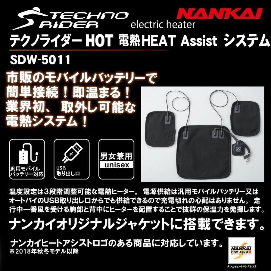 NANKAI（ナンカイ） SDW-5011 テクノライダー HOT 電熱 HEAT Assist 