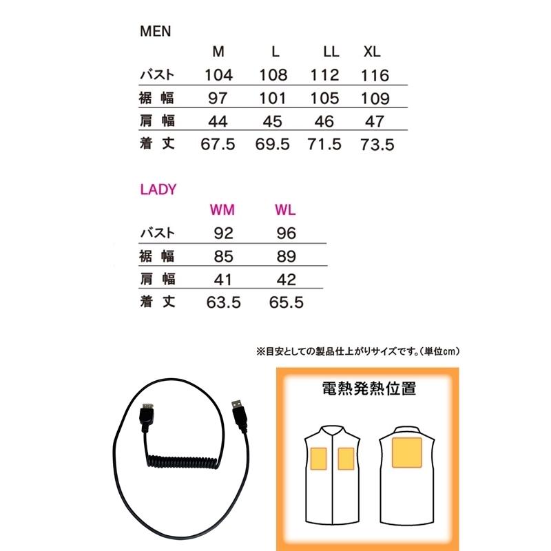 NANKAI（ナンカイ） SDW-5016 Heat Assist System 3D電熱ベストUSB