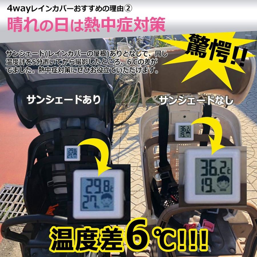 自転車 レインカバー 子供乗せ 後ろ リアチャイルドシート 4WAYレイン 