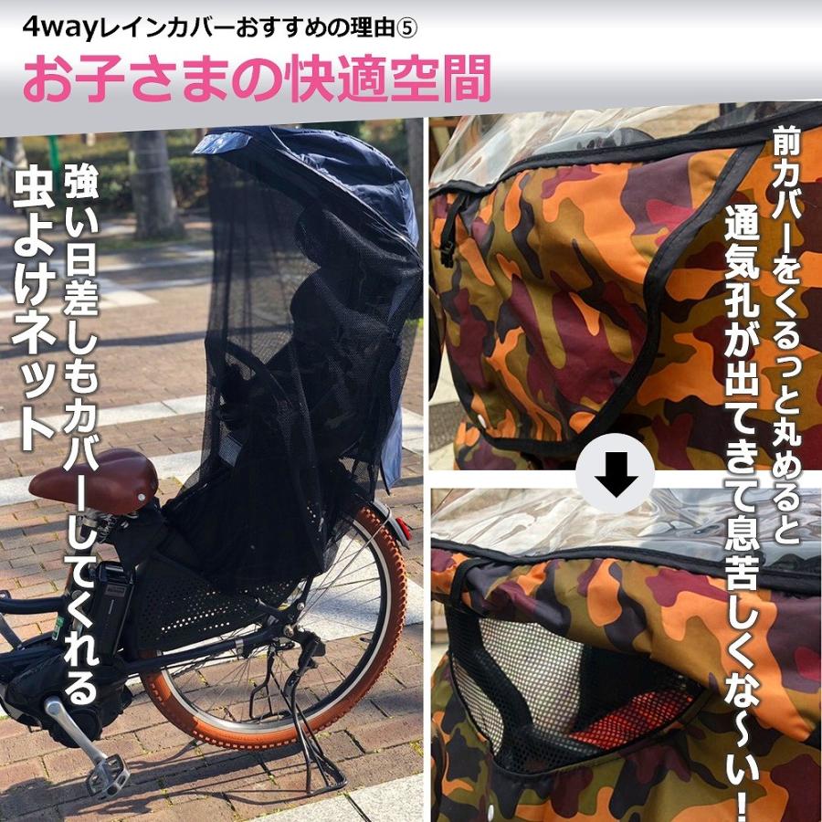自転車 レインカバー 子供乗せ 後ろ リアチャイルドシート 4wayレインカバー Sunrain 送料無料 Sunrain Mc Select 通販 Yahoo ショッピング