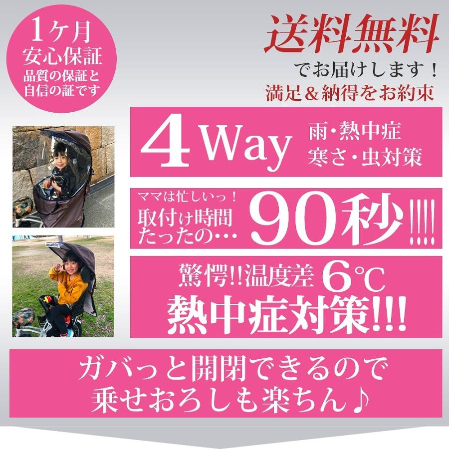 自転車 レインカバー 子供乗せ 後ろ リアチャイルドシート 4WAYレイン 