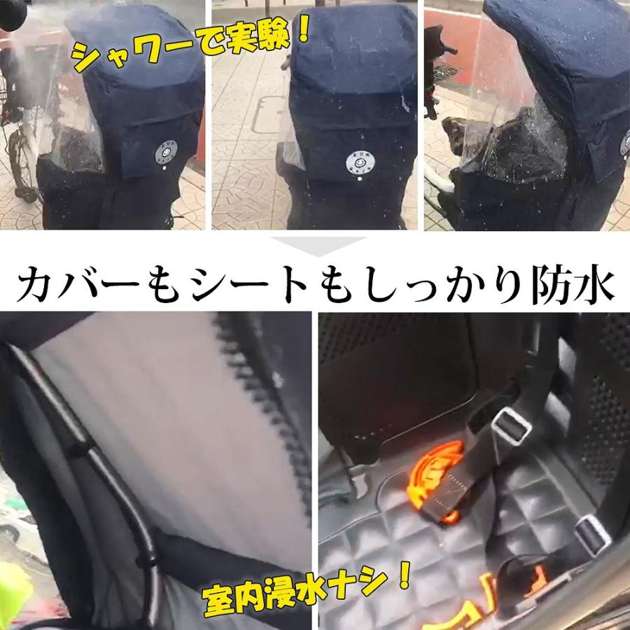 自転車 レインカバー 子供乗せ 後ろ リアチャイルドシート 4WAYレイン 