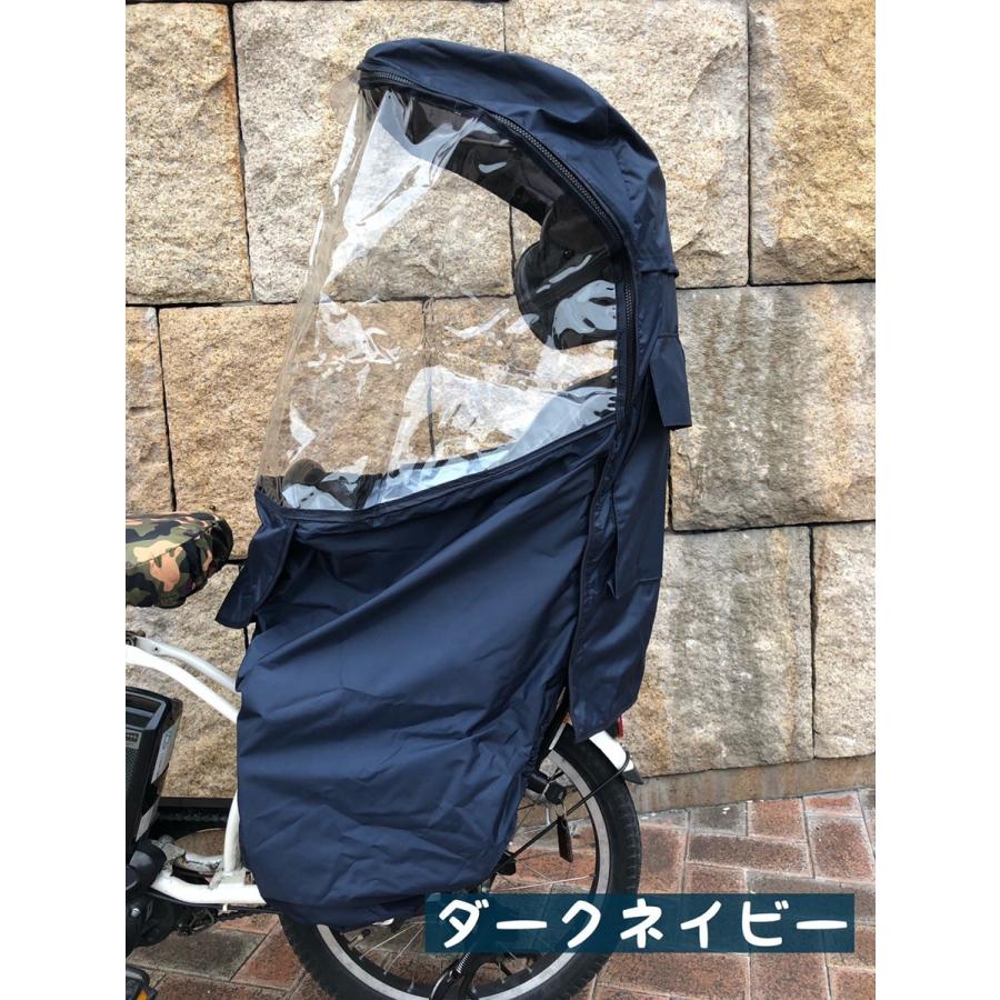 訳あり 自転車 レインカバー  子供乗せ　後ろ リアチャイルドシート 3WAYレインカバー SUNRAIN アウトレット |  | 06