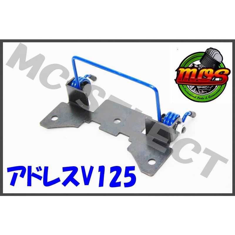 アドレスV125 シートダンパースプリング ブルー MOS製 送料無料♪取付簡単♪【シートスプリングダンパー】 | 