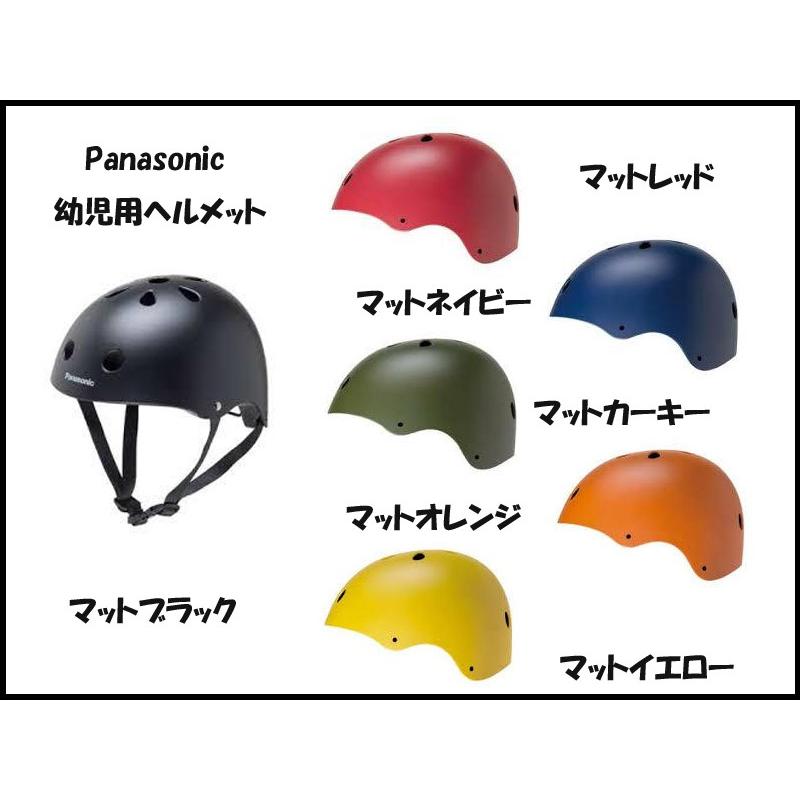 Panasonic 幼児用ヘルメット 自転車/子供用/46-52cm/1歳-6歳 :W08308:MC SELECT - 通販 -  Yahoo!ショッピング