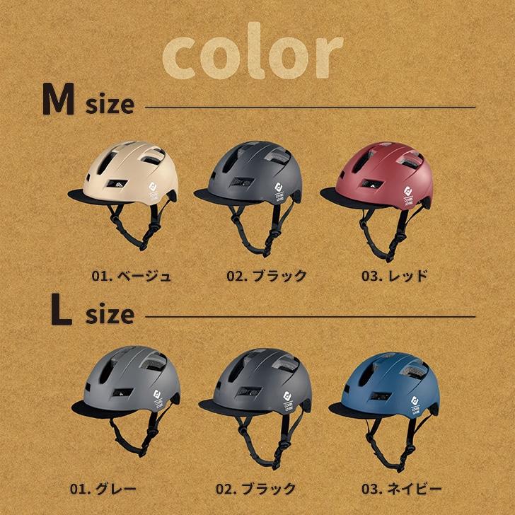 SG SHUTTO バイザー付きヘルメット 自転車/SG規格/通勤/通学 |  | 08