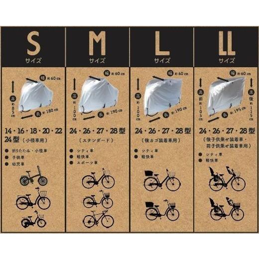スタンダードサイクルカバー　Mサイズ 自転車/サイクルカバー |  | 03