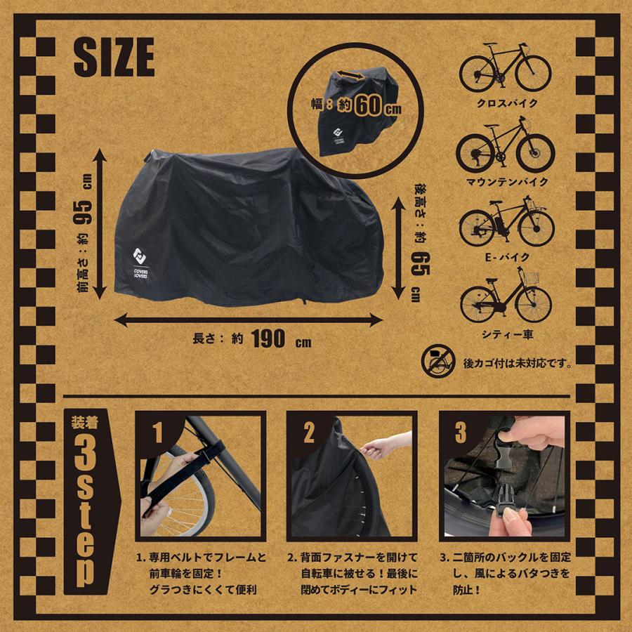 COVERS LOVERS スポーツ・Eバイク用 ボディーカバー　自転車/自転車カバー |  | 04