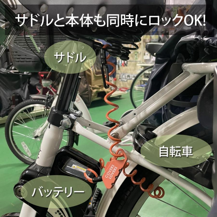 自転車 バッテリーロック(マイセットダイヤル) 4x1200mm 電動