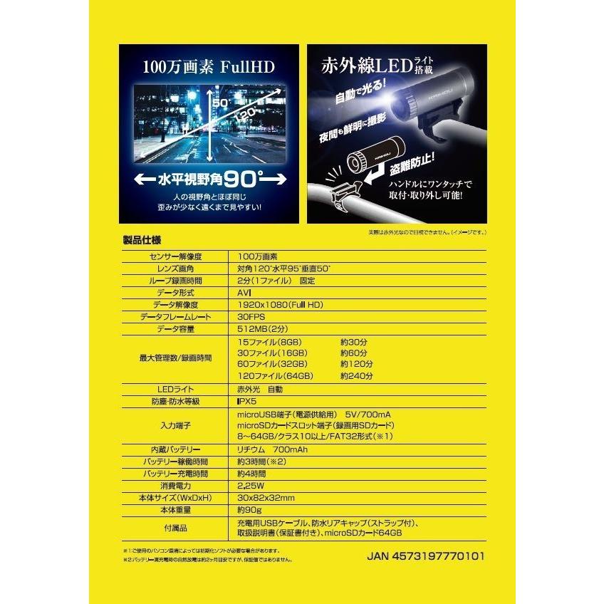 KH-BDR100 自転車用ドラレコ 自転車用/防滴/防水/ドライブレコーダー/カイホウジャパン |  | 02