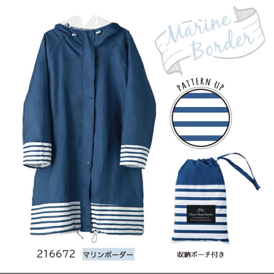 自転車専用 レインウェア オシャレなレインコート ハレニー HARAINY 自転車用/雨合羽/雨/傘 |  | 07