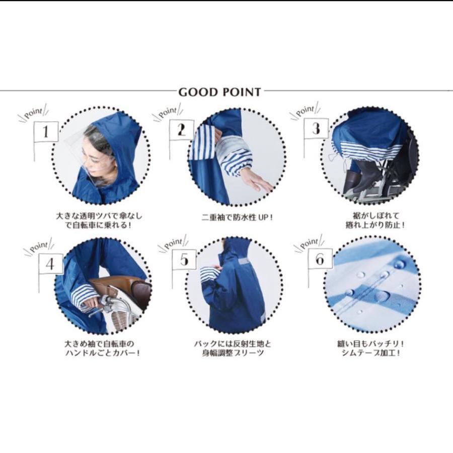 自転車専用 レインウェア オシャレなレインコート ハレニー HARAINY 自転車用/雨合羽/雨/傘 |  | 14
