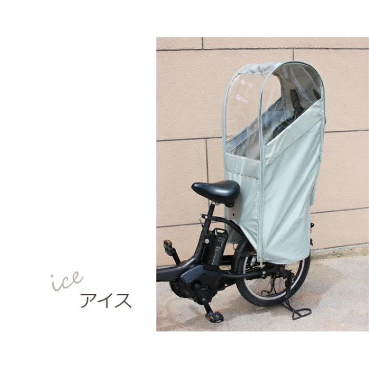 自転車 レインカバー Sorayu 後ろ用子供乗せシート専用カバー 自転車