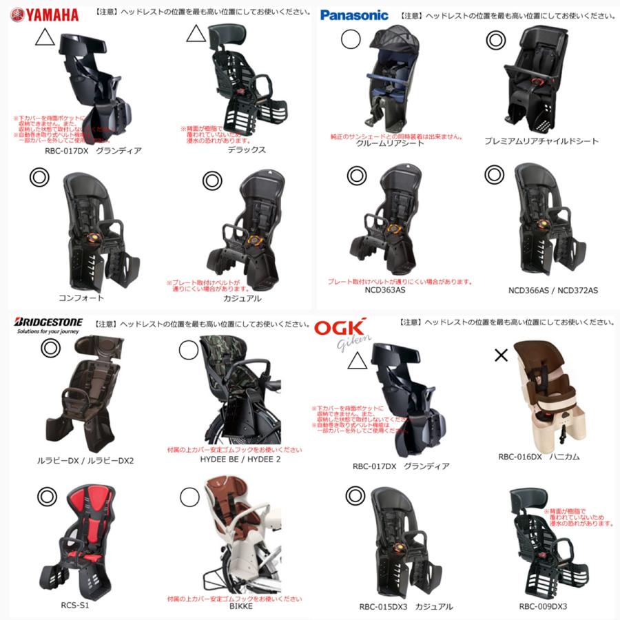 自転車 レインカバー シェル型レインカバー ｈｏｒｏ5 D-5RG5-O horo 後ろ Ver.5 リアチャイルドシート/雨/子ども/サンシェード |  | 10