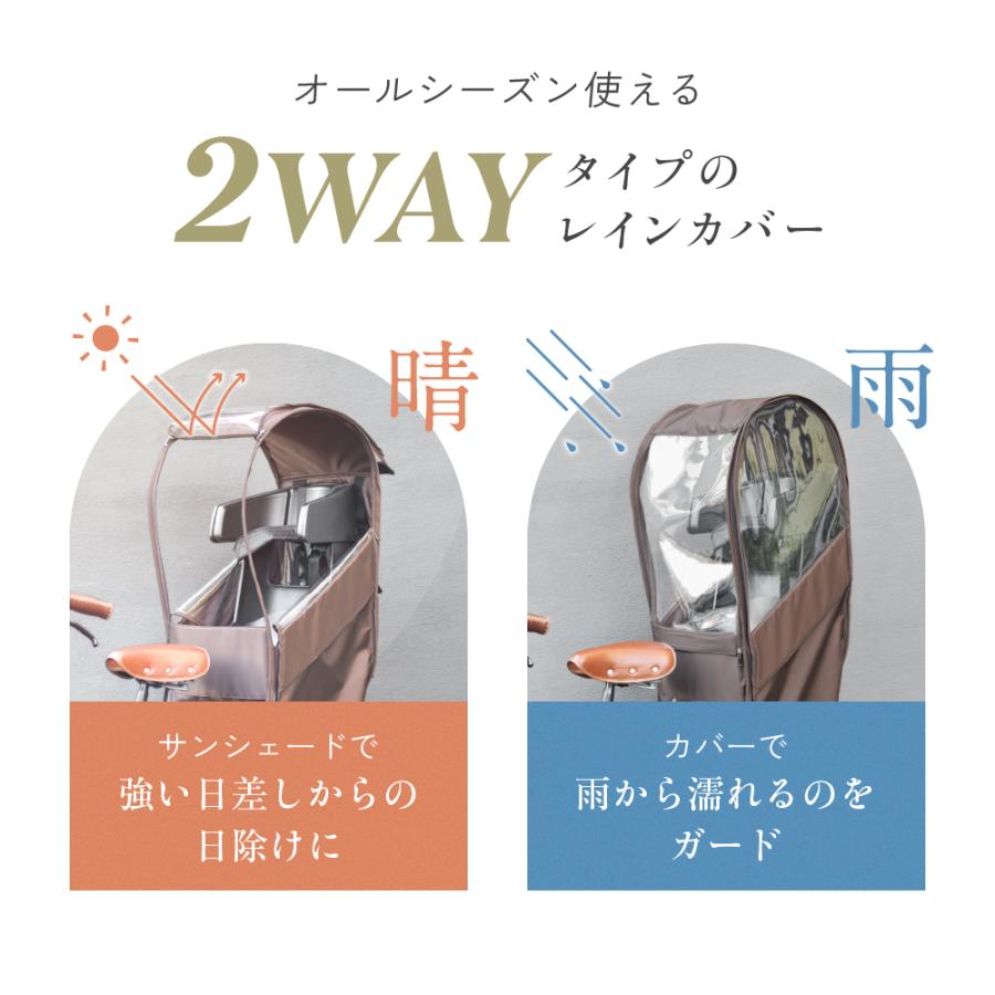 【だめぐ】Sorayu 後ろ用子供乗せシート専用カバー 自転車 レインカバー Sorayu 後ろ用子供乗せシート専用カバー