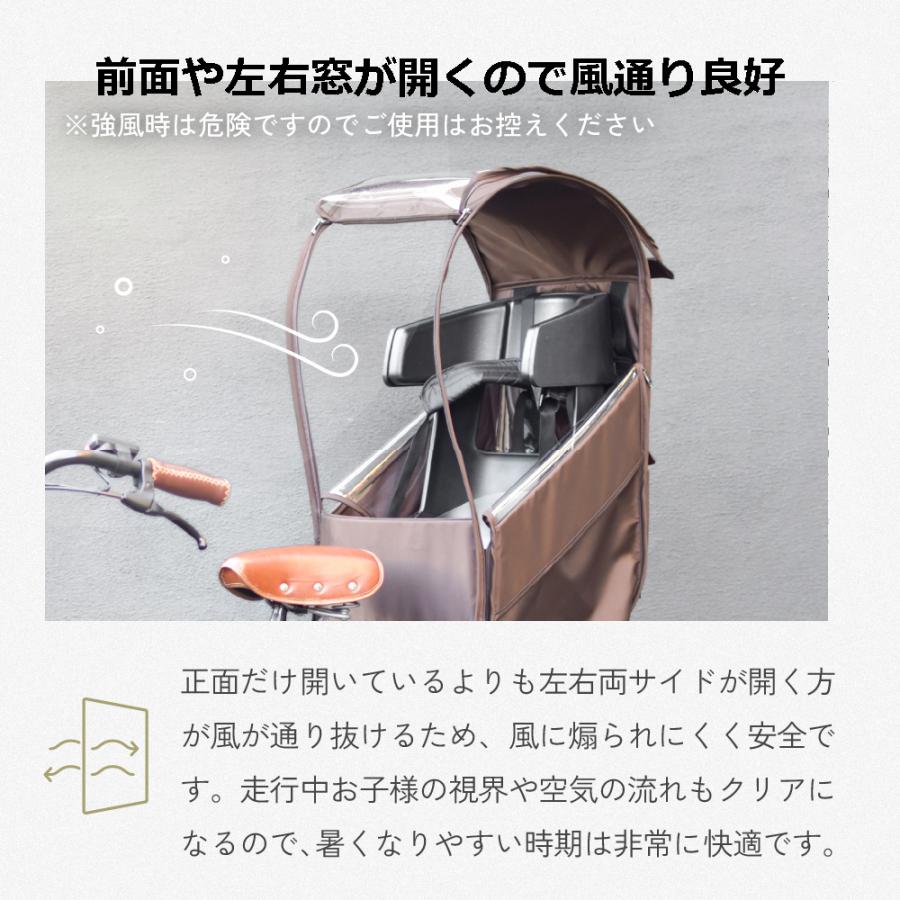 自転車 レインカバー Sorayu 後ろ用子供乗せシート専用カバー