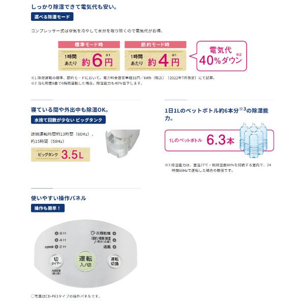 CORONA（コロナ） 除湿機 衣類乾燥除湿機 BD-6325-AS [BD6325AS] ＊4