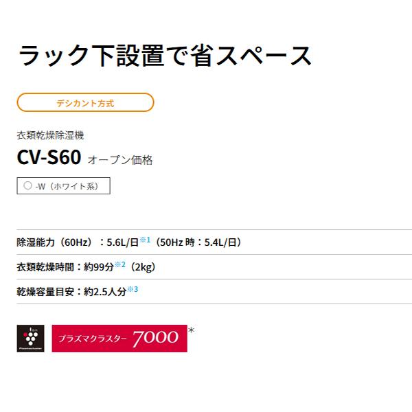 SHARP 衣類乾燥除湿機 シャープ プラズマクラスター7000搭載 CV SHARP 衣類乾燥除湿機 シャープ プラズマクラスター7000搭載 CV