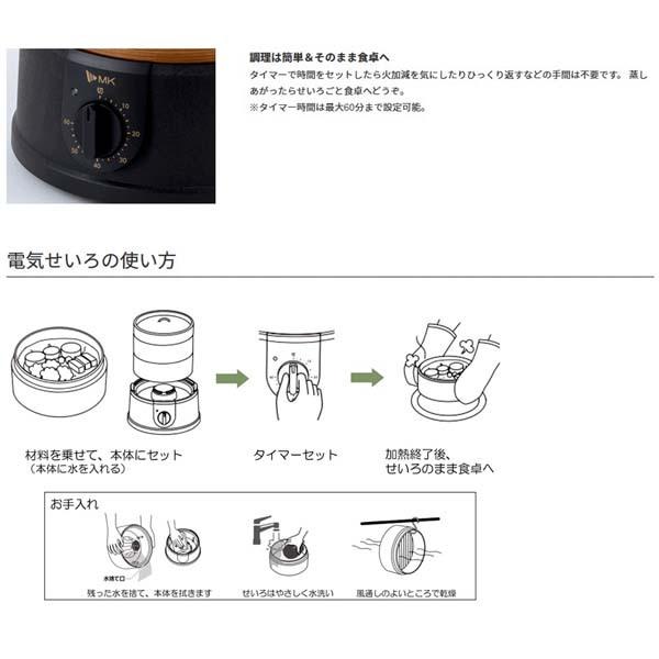エムケー精工 電気せいろ TEGARU＝SEIRO EM-215K [EM215K] ＊3