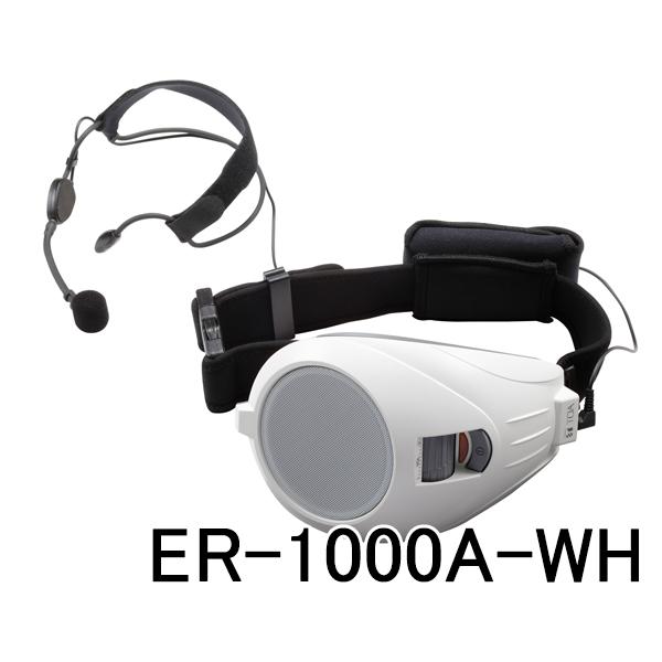 ハンズフリー 拡声器 ヘッドセットマイク付属 TOA ER-1000A-WH [ER1000AWH] ＊2＊ ホワイト 新品・未開梱品 拡声器、メガホン
