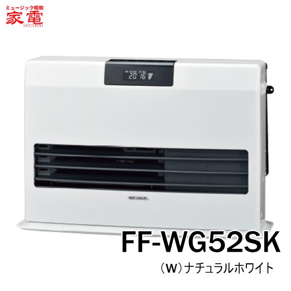 CORONA（コロナ） FF式石油暖房機 WGシリーズ FF-WG52SK-W [FFWG52SKW