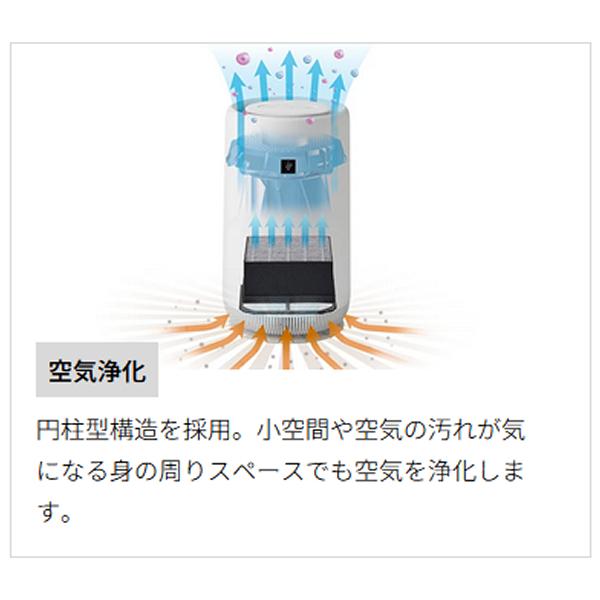 SHARP 空気清浄機 プラズマクラスター7000 シャープ FU-TC01-W SHARP 空気清浄機 プラズマクラスター7000 シャープ FU-TC01-W