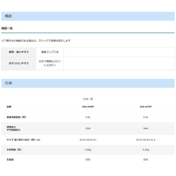 業務用電子ジャー タイガー 保温専用 炊きたて JHA-A40P-XS [JHAA40PXS] ＊4＊ 2升2合用｜mcshowa｜05