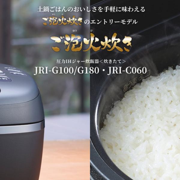 ご泡火炊き 圧力IHジャー炊飯器 タイガー ＜炊きたて＞ 3.5合炊き JRI