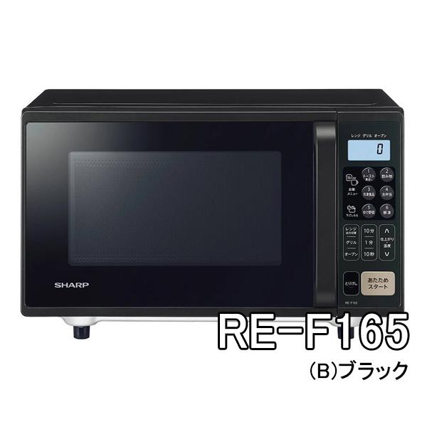 E136☆ シャープ オーブンレンジ RE-M16A-W　2022年製 E136☆ シャープ オーブンレンジ RE-M16A-W 2022年製 シャープ